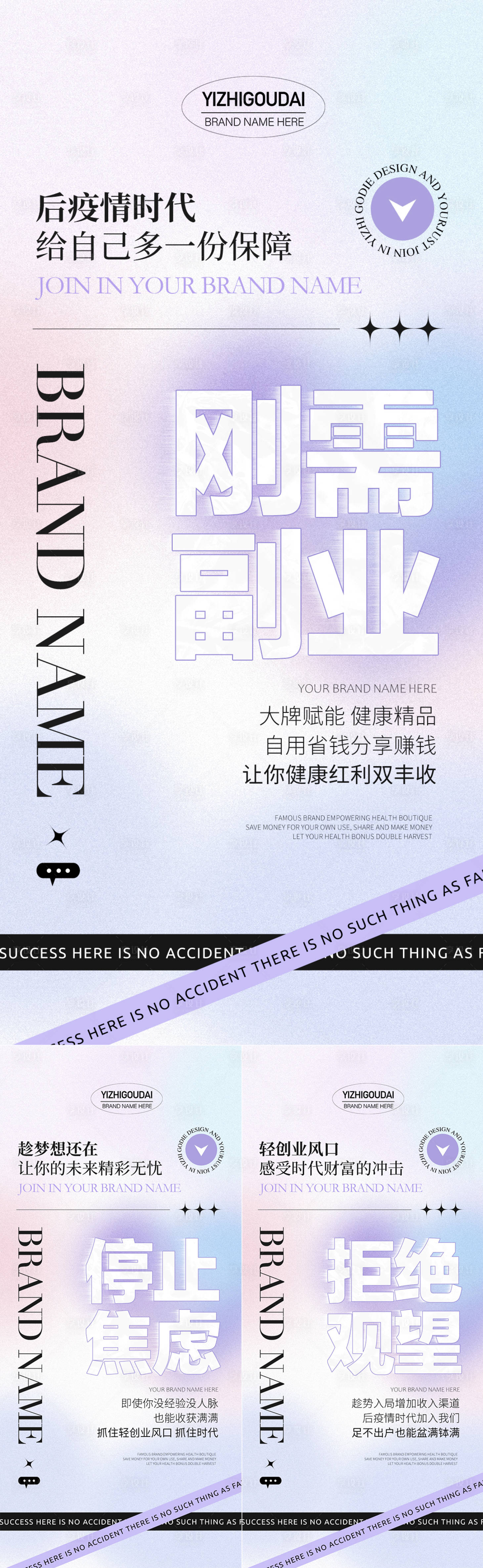 源文件下載【享設計】搜索編號：50330011557626814【微商醫美招商培訓海報】