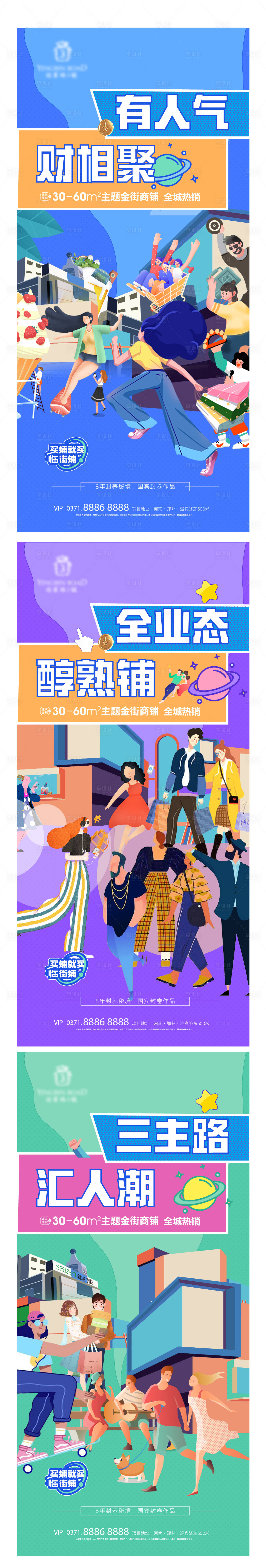 源文件下载【商铺金铺价值点海报】编号：83200011890338975