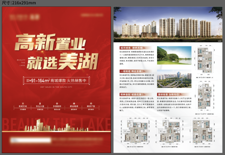源文件下載【dm單頁】編號：91880011530827978