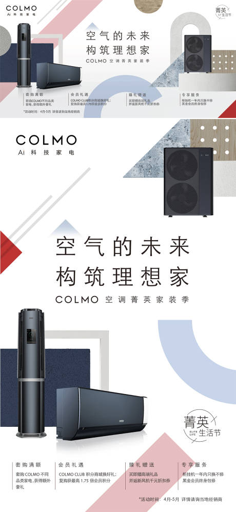 源文件下载【家装产品发布会主视觉】编号：65430011852328202