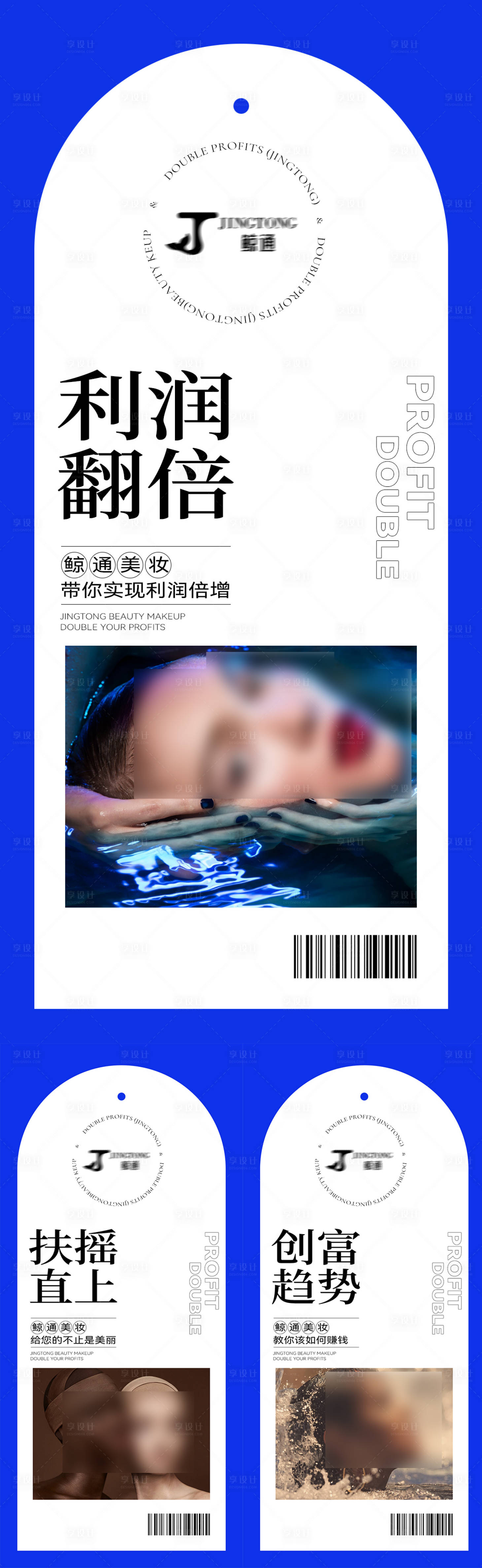 源文件下載【享設計】搜索編號：23860011863073410【招商海報】