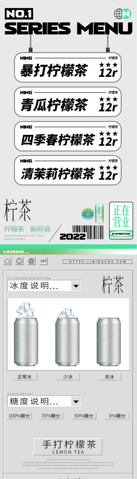 源文件下载【饮品菜单宣传海报】编号：20220817232205663