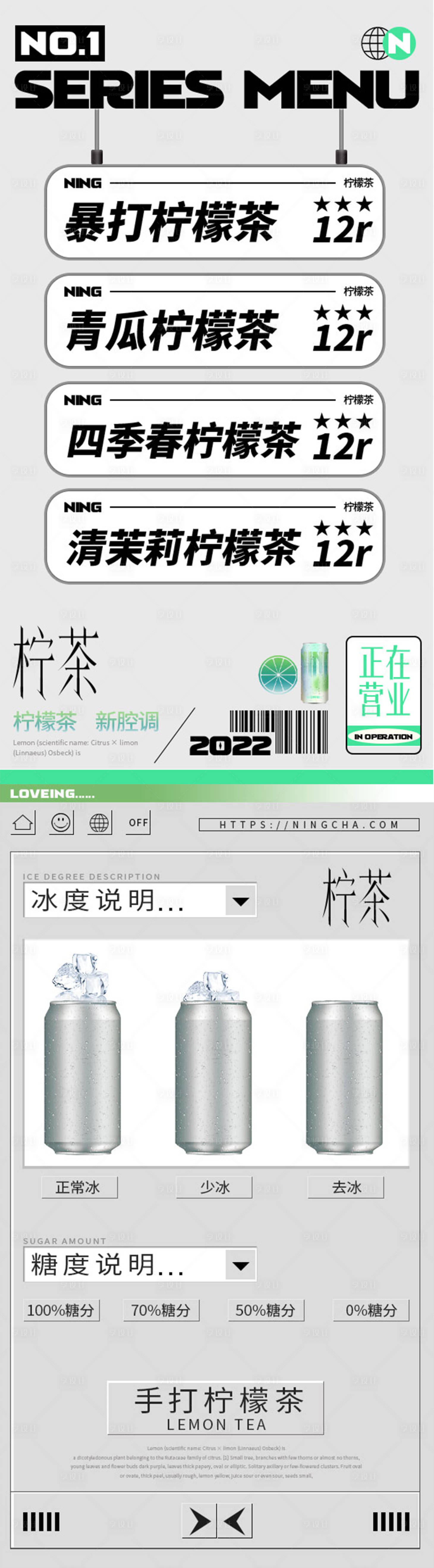源文件下載【享設計】搜索編號：36330011703147323【飲品菜單宣傳海報】