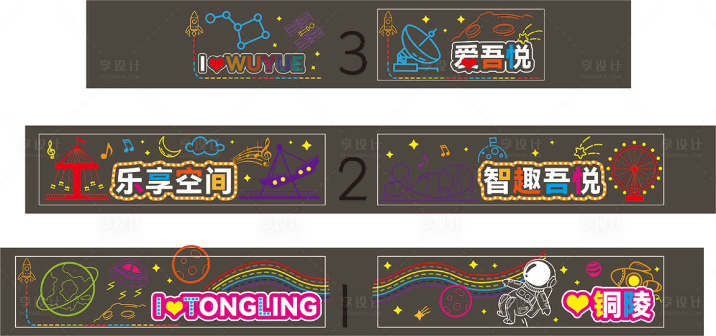 源文件下载【享设计】搜索编号：45480011563848415【霓虹灯户外展板】