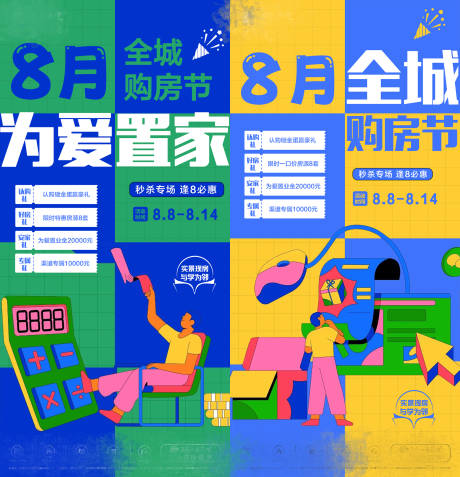 源文件下载【购房节】编号：29020011734715619