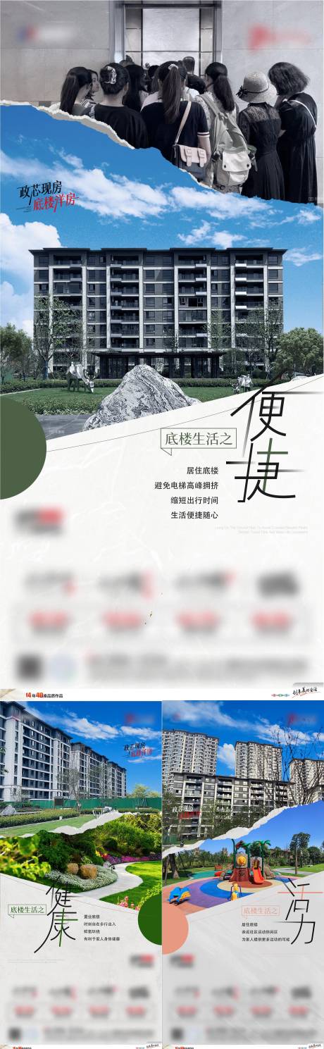 源文件下载【低楼层优势价值点】编号：48480011915014842