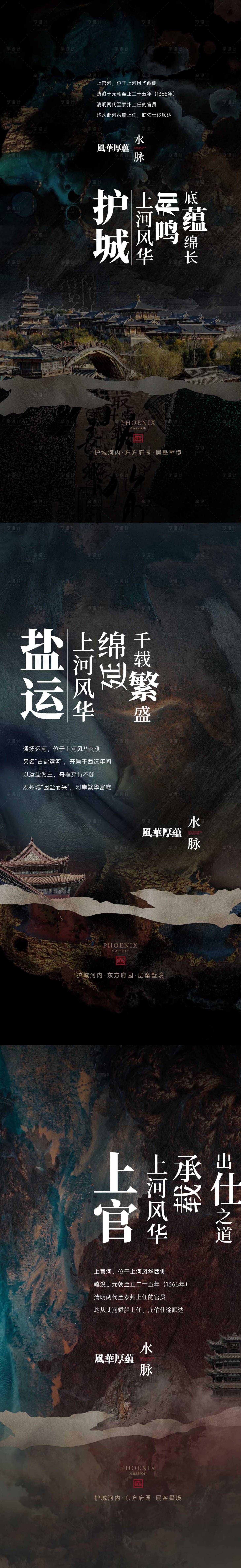 源文件下載【享設(shè)計(jì)】搜索編號(hào)：21230011479677773【中式國(guó)風(fēng)別墅系列刷屏】