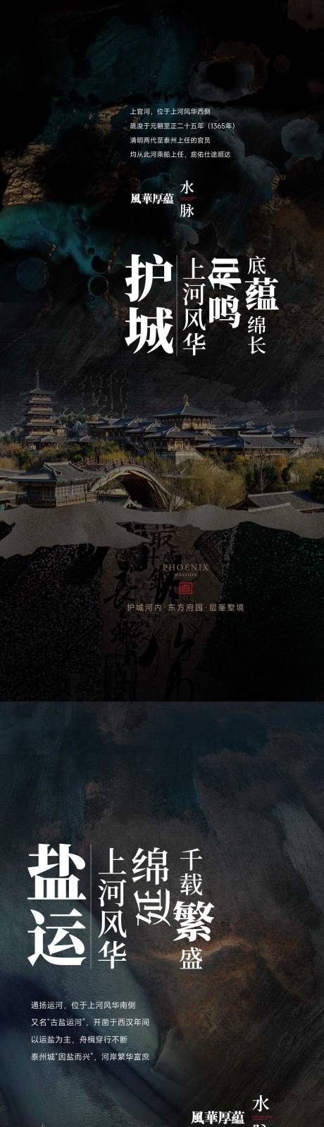中式国风别墅系列刷屏-源文件【享设计】