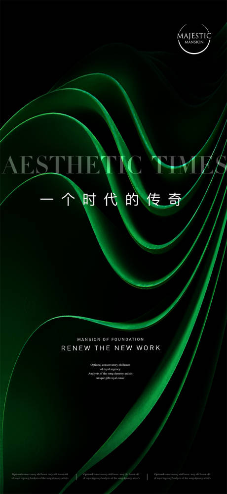 源文件下載【享設(shè)計】搜索編號：69470011673527854【地產(chǎn)綠色質(zhì)感廣告】