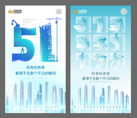 源文件下載【享設計】搜索編號：77570011594273219【地產勞動節51海報】