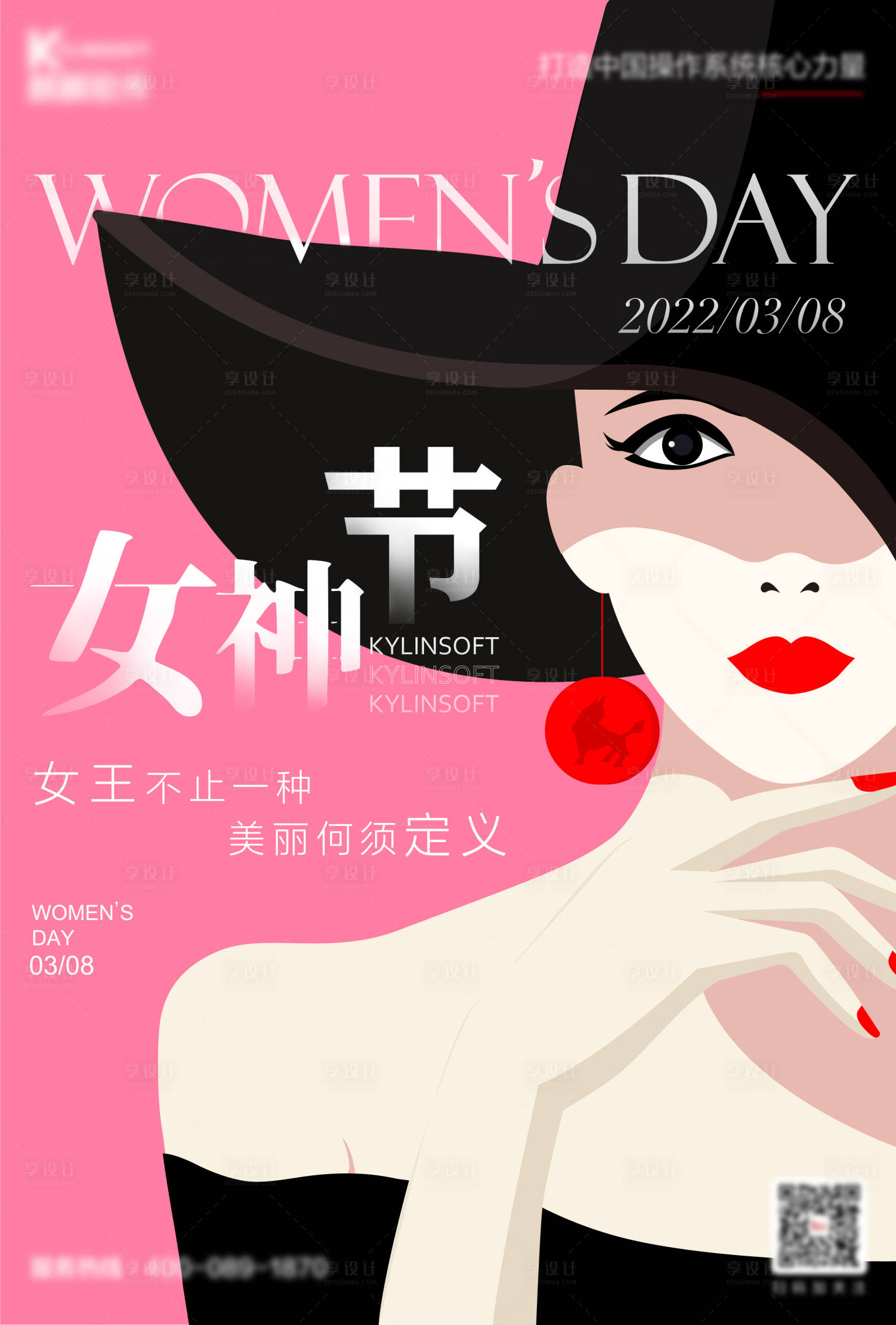 源文件下载【女神节海报】编号：56530011627116032