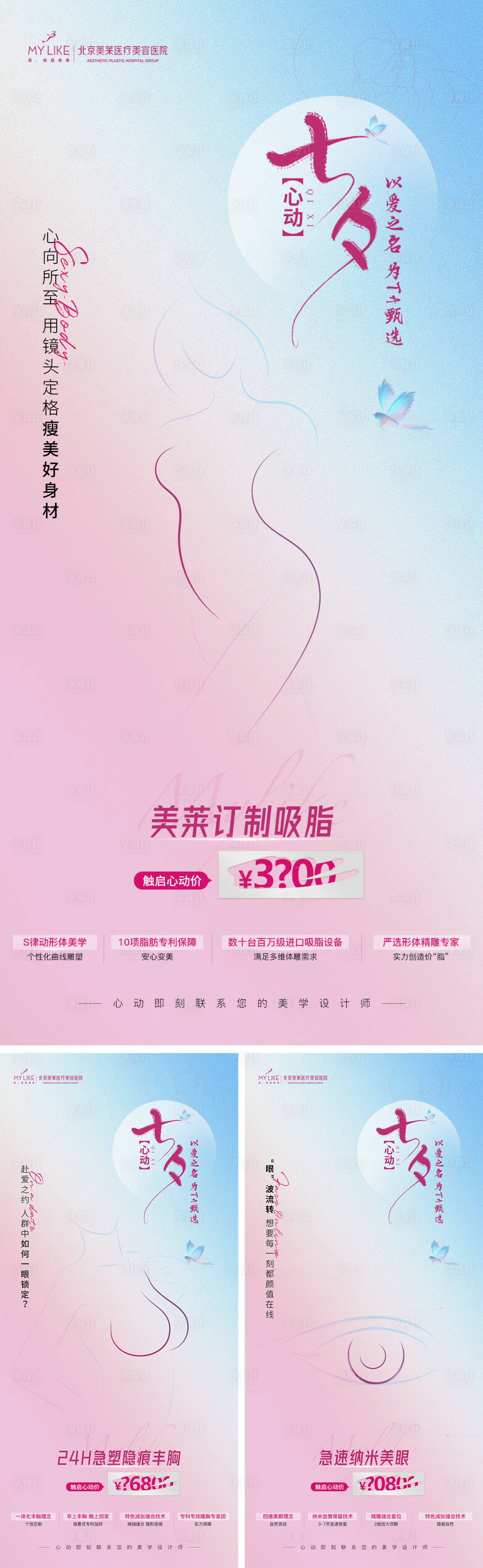 源文件下载【享设计】搜索编号：42840011457738465【人体轮廓】