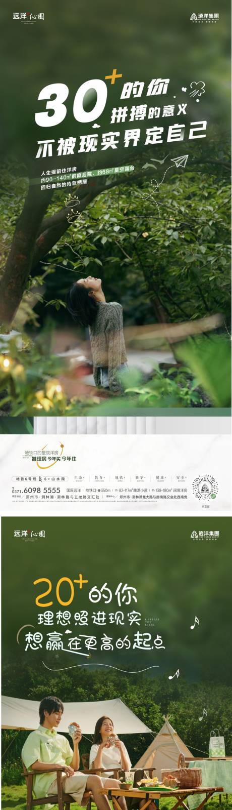 源文件下载【地产人物庭院年龄系列】编号：23090011781113815
