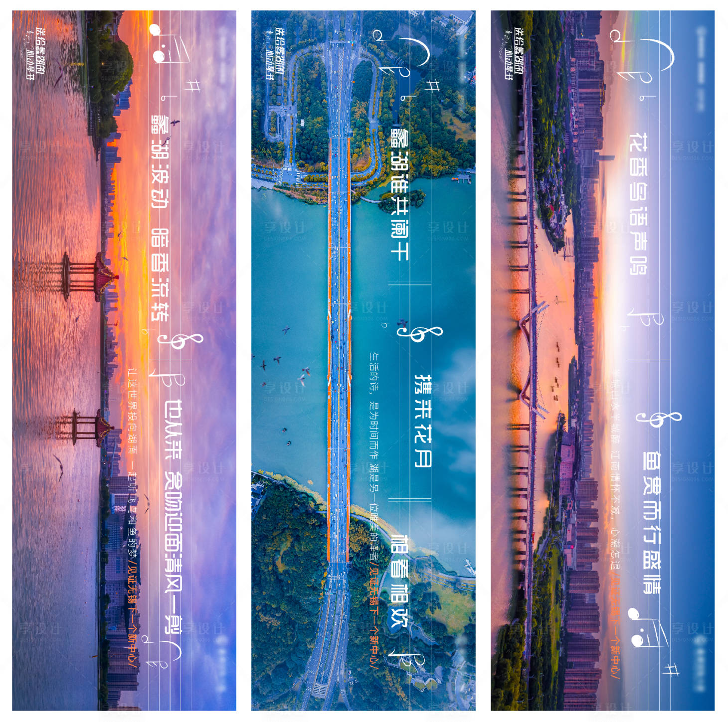 源文件下载【享设计】搜索编号：35060011955742815【湖居别墅海报】