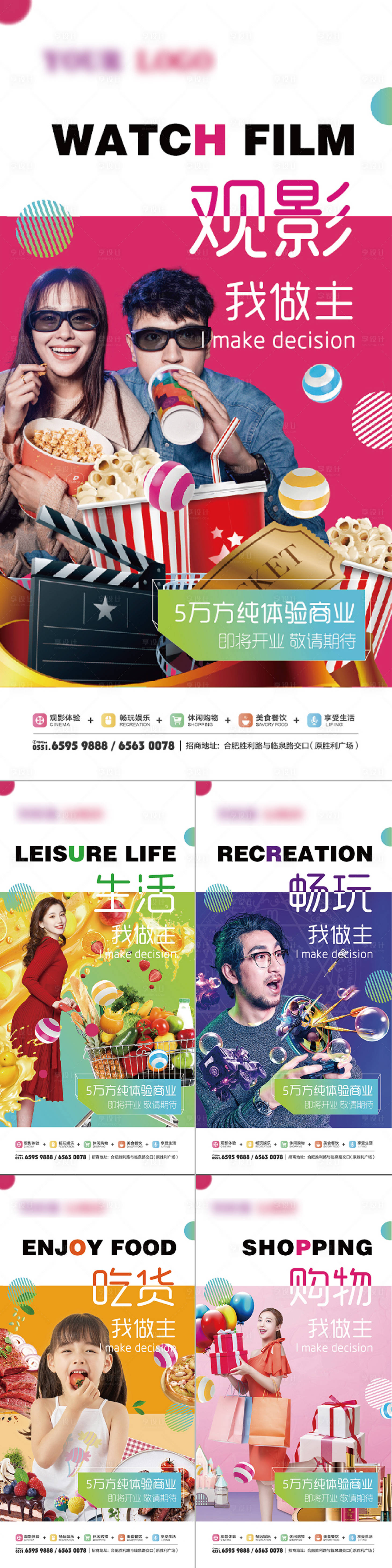 源文件下载【享设计】搜索编号：25460011400694997【商业价值点海报】