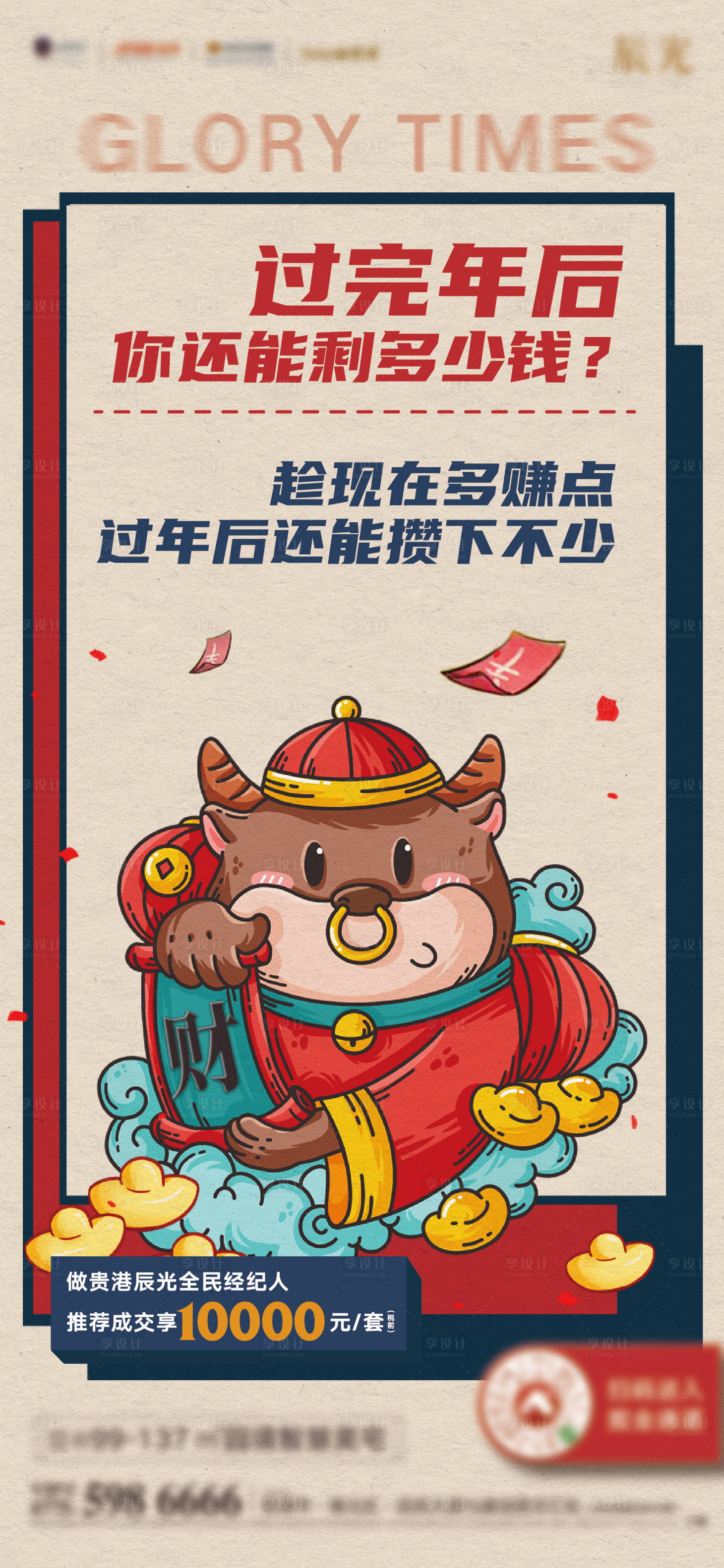 源文件下載【享設計】搜索編號：29660011938115404【插畫全民營銷海報】