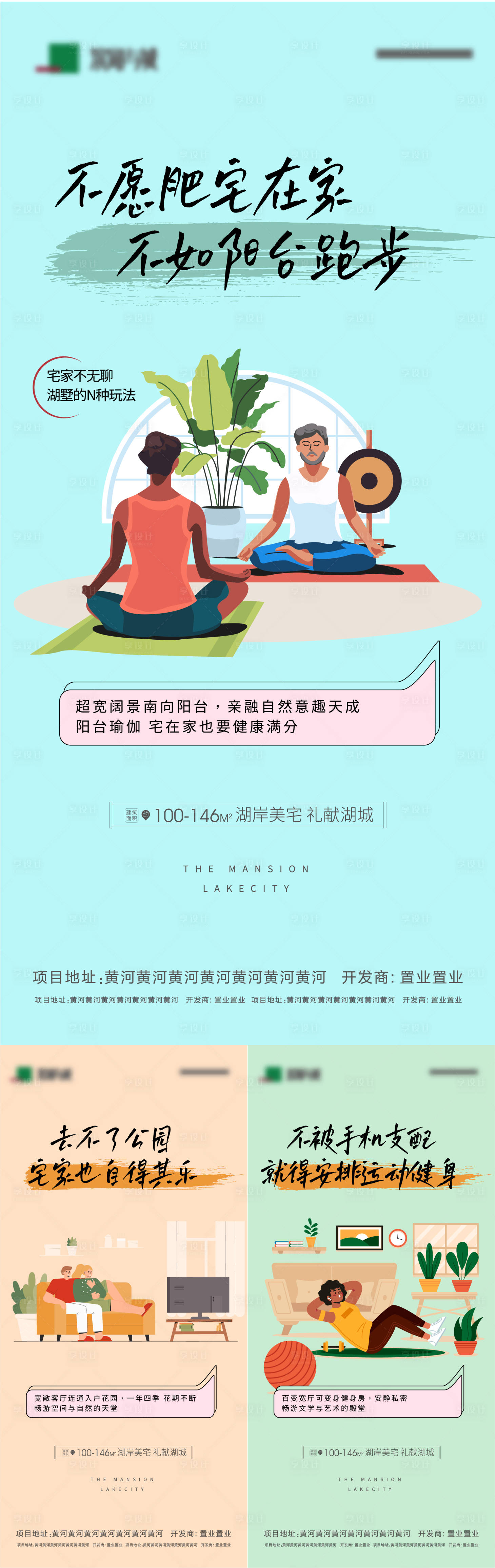源文件下载【享设计】搜索编号：49670011853088646【居家健身活动海报】