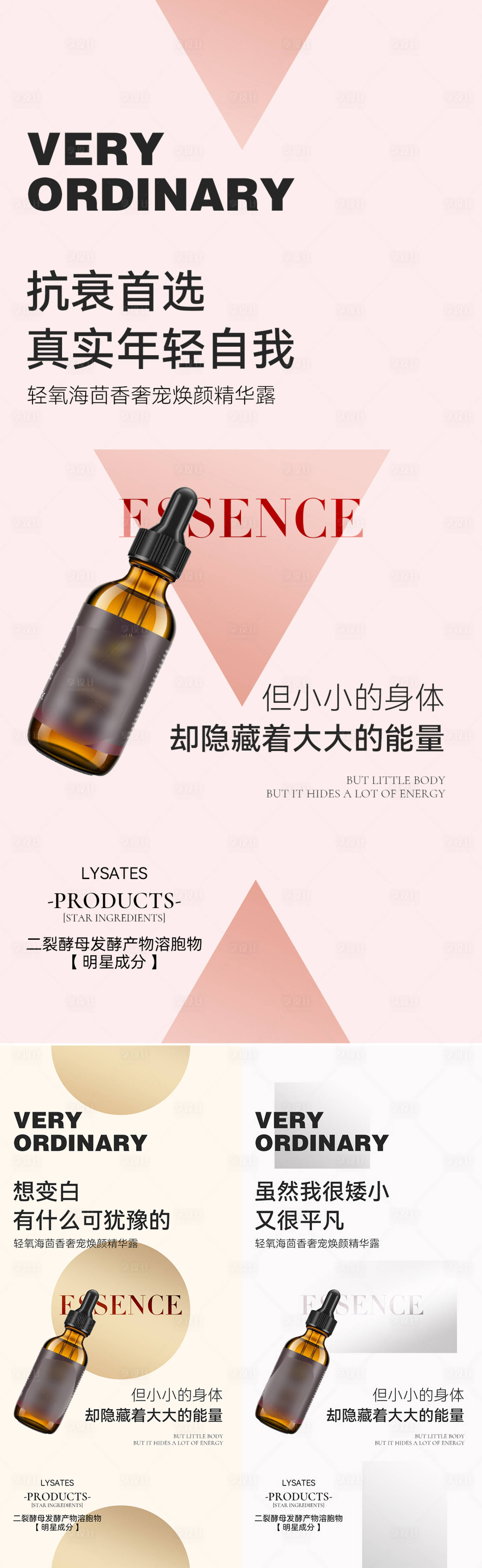 源文件下載【享設計】搜索編號：54430011495054152【微商海報】