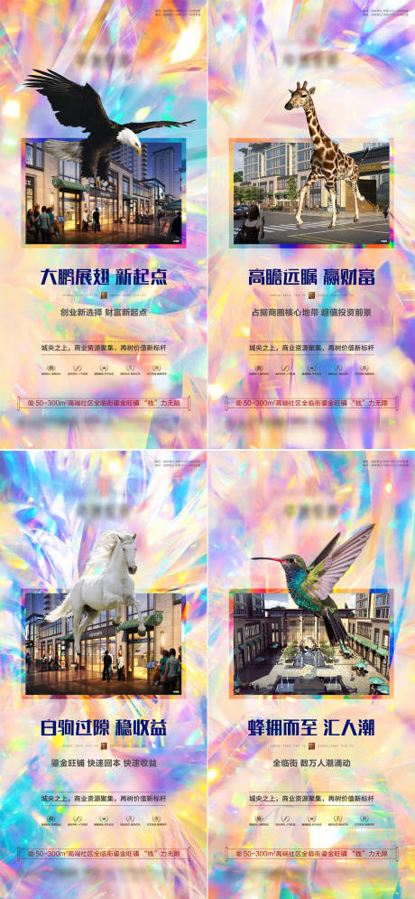 源文件下载【商业镭射系列刷屏】编号：54520011779901169