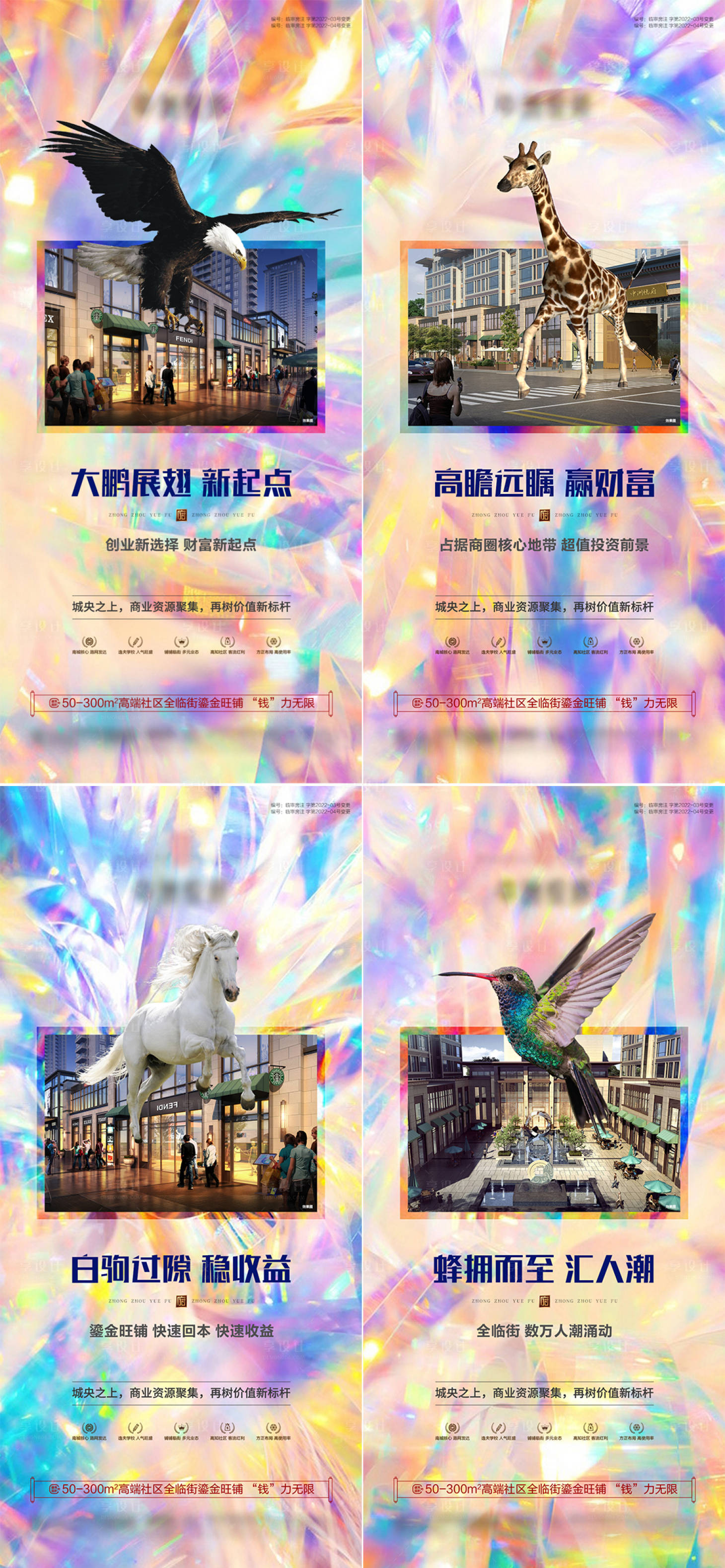 源文件下载【商业镭射系列刷屏】编号：54520011779901169