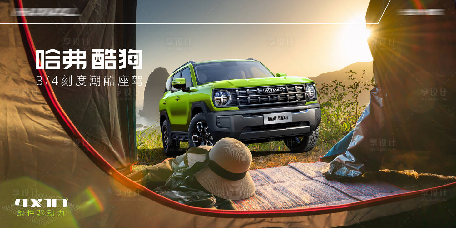 源文件下載【享設計】搜索編號：99390011564003441【汽車發(fā)布會主視覺活動背景板】