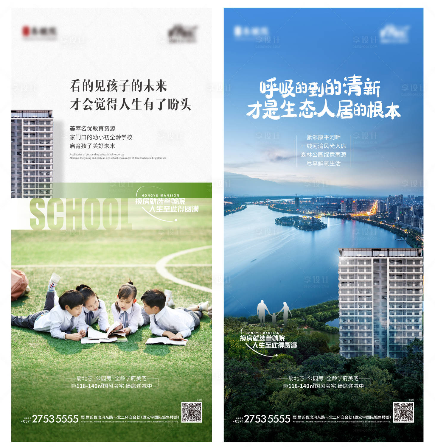 源文件下载【地产价值点配套系列海报】编号：31310011655793172