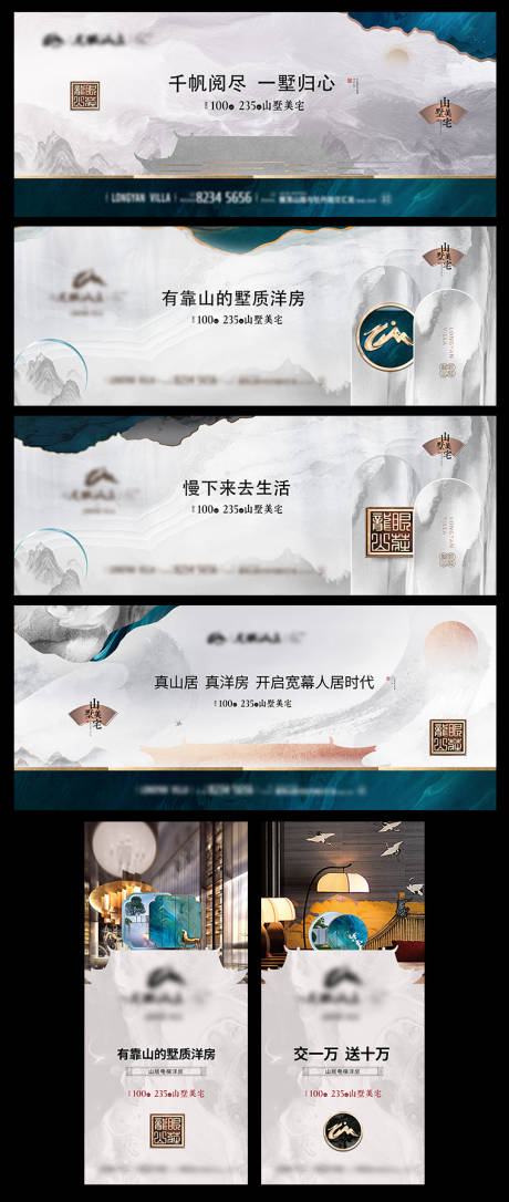 源文件下載【享設計】搜索編號：31270011796119777【地產價值點系列海報展板】