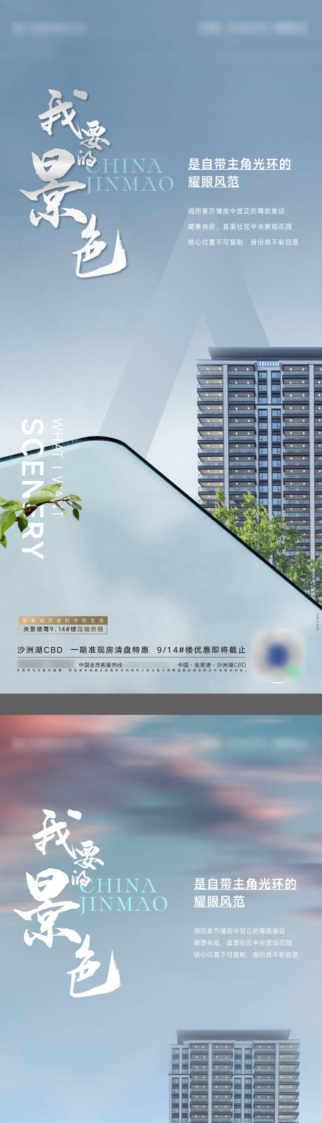 源文件下载【享设计】搜索编号：71700011871854309【社区价值海报】