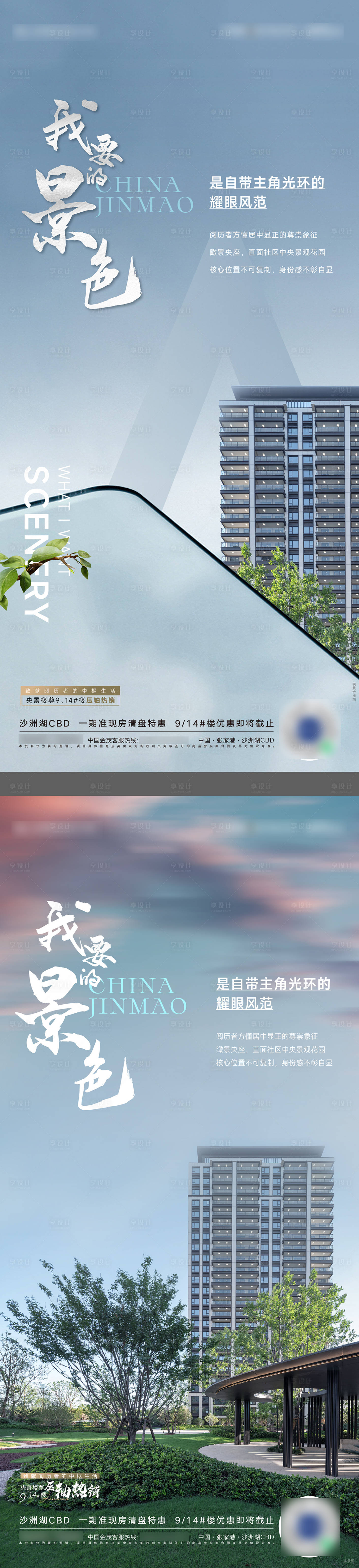 源文件下载【享设计】搜索编号：71700011871854309【社区价值海报】