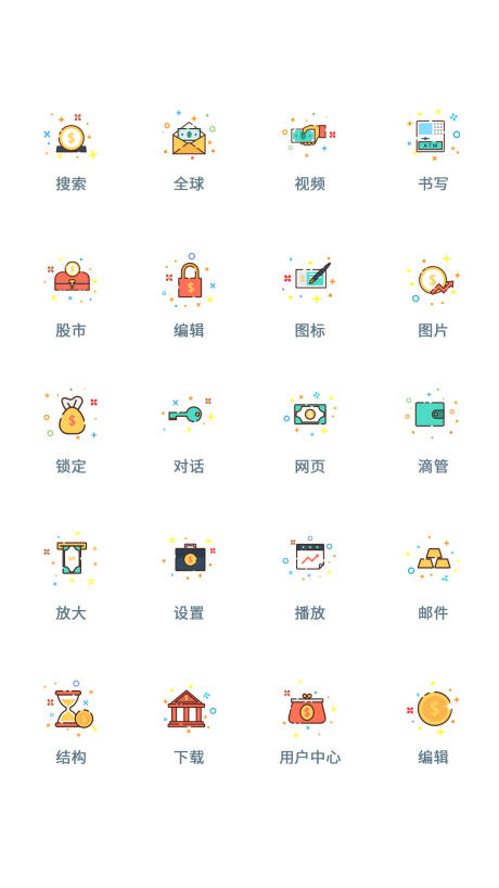 源文件下载【金融类UI图标】编号：29720011451453108