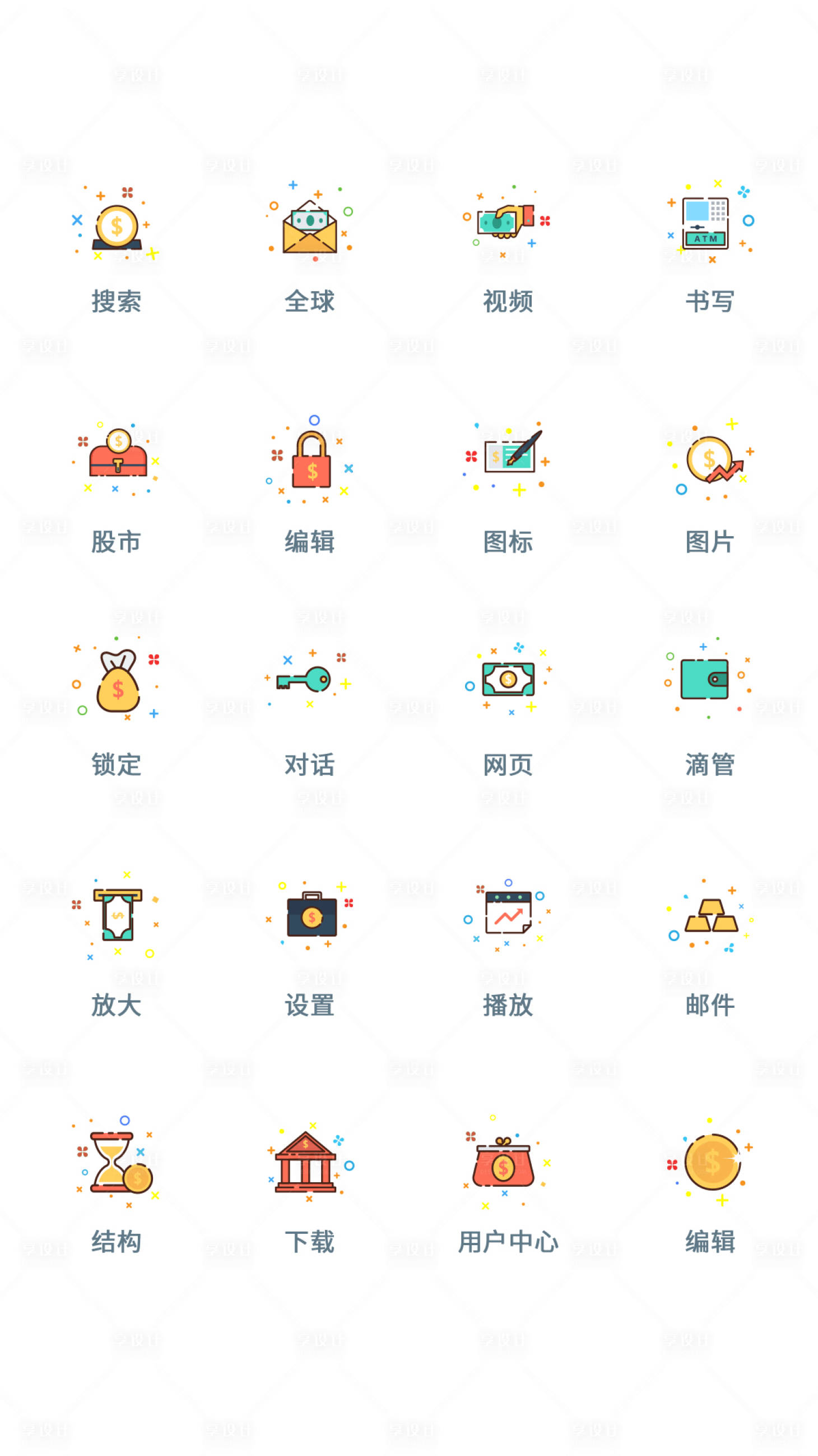 源文件下载【享设计】搜索编号：29720011451453108【金融类UI图标】