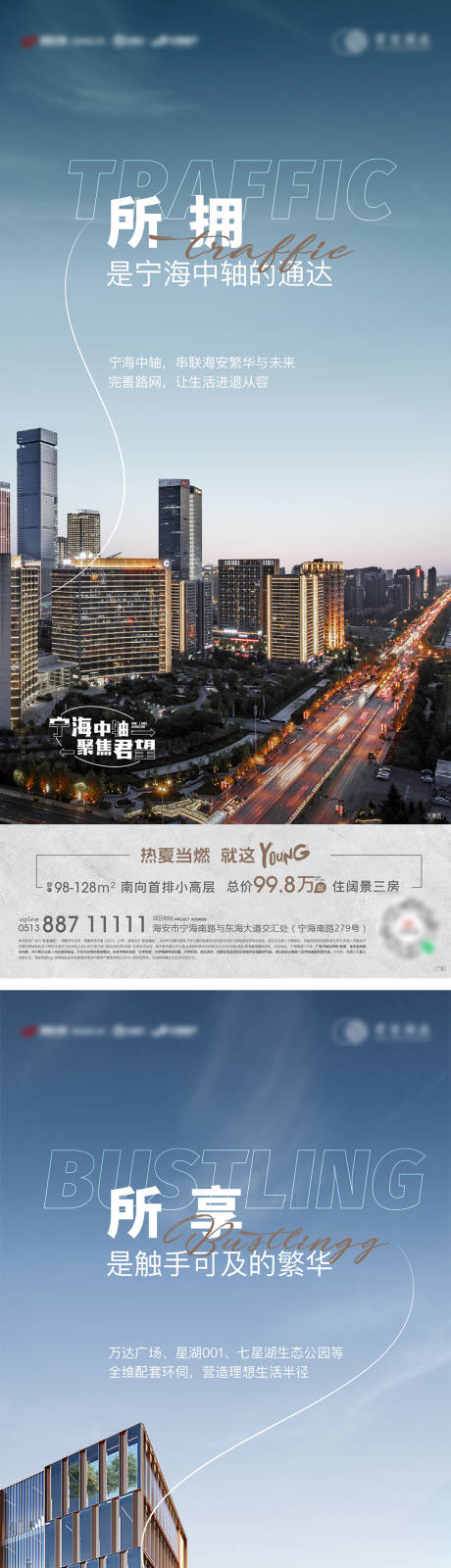 源文件下载【地产高层洋房配套价值点系列海报】编号：93620011569397993