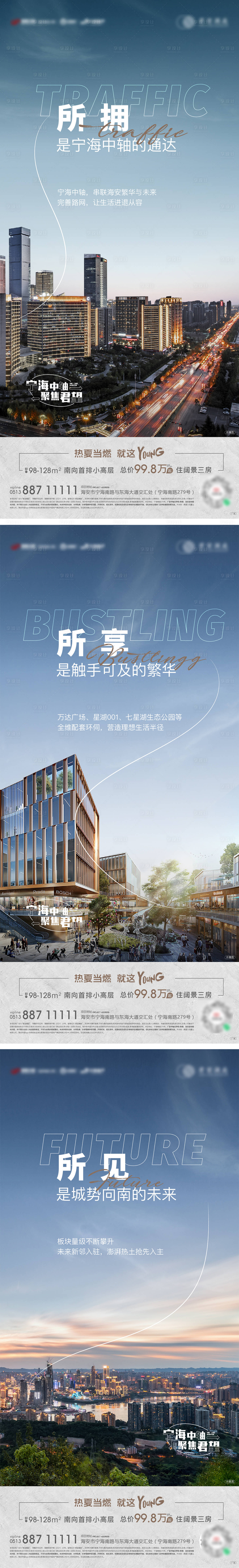 源文件下載【享設計】搜索編號：93620011569397993【地產高層洋房配套價值點系列海報】