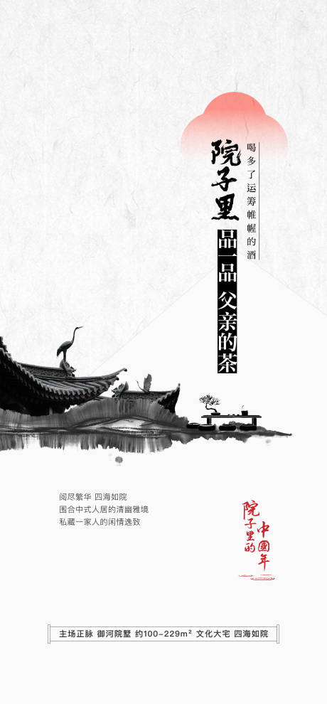 源文件下载【中式稿件】编号：64810011690375973