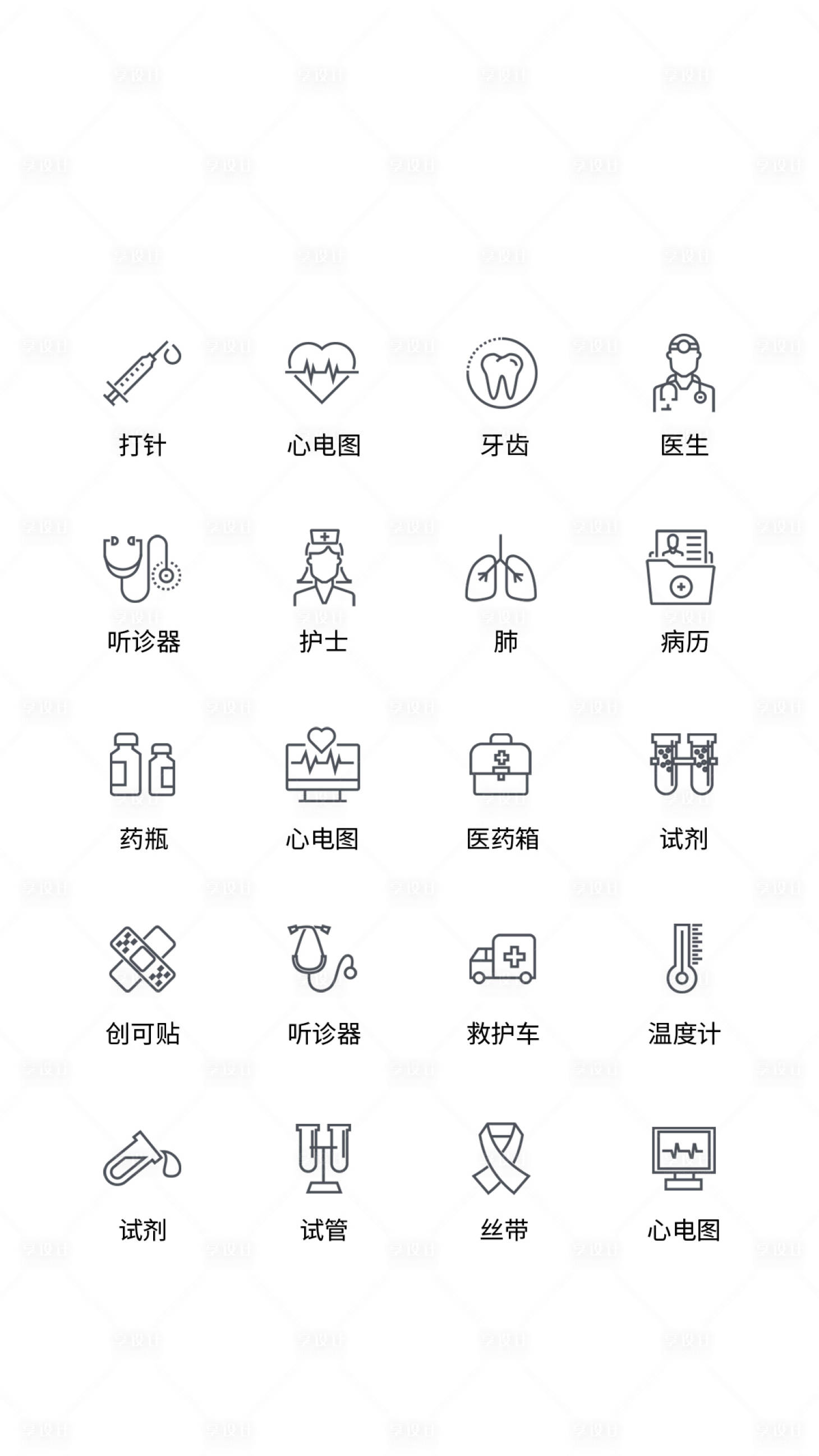 源文件下载【享设计】搜索编号：15940011472294204【医疗类UI图标ICON图标】