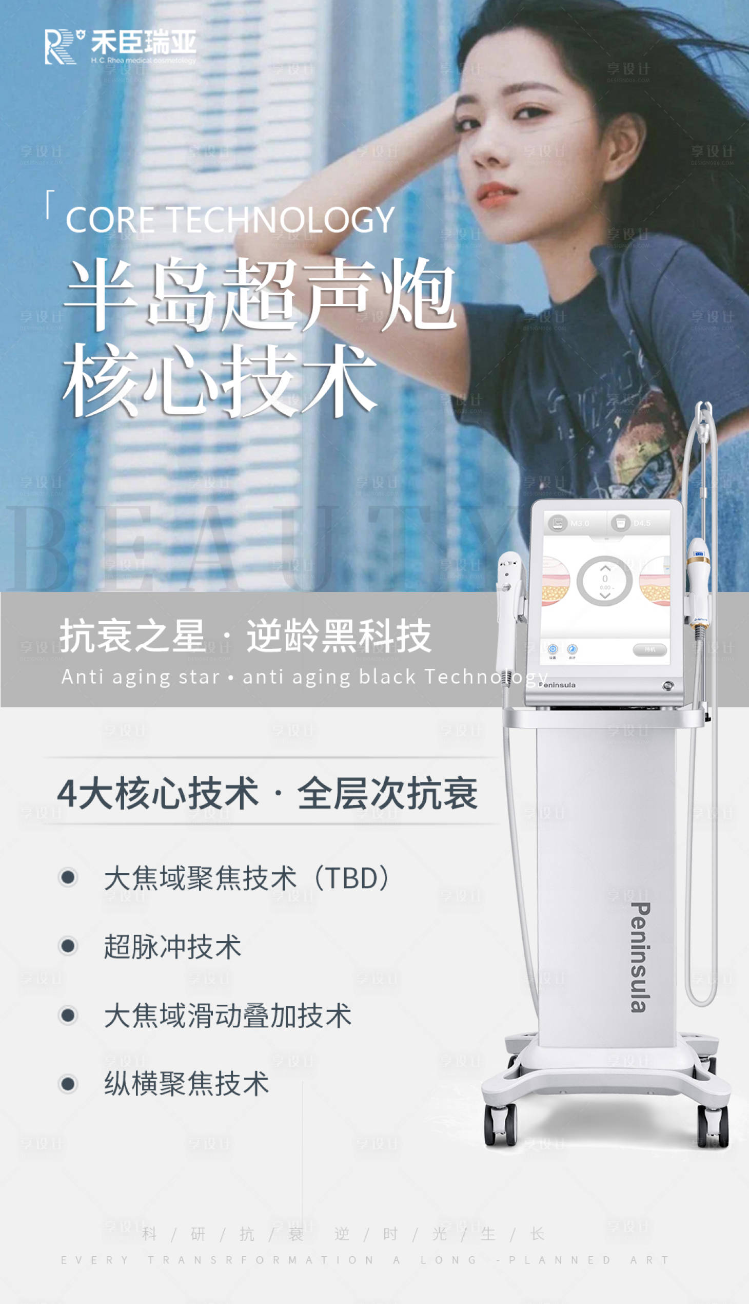源文件下载【超声炮科普朋友圈系列海报】编号：14140011597753684