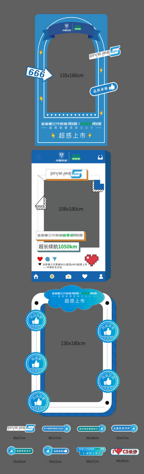 源文件下载【汽车上市卖点拍照手举牌】编号：80990011591382743