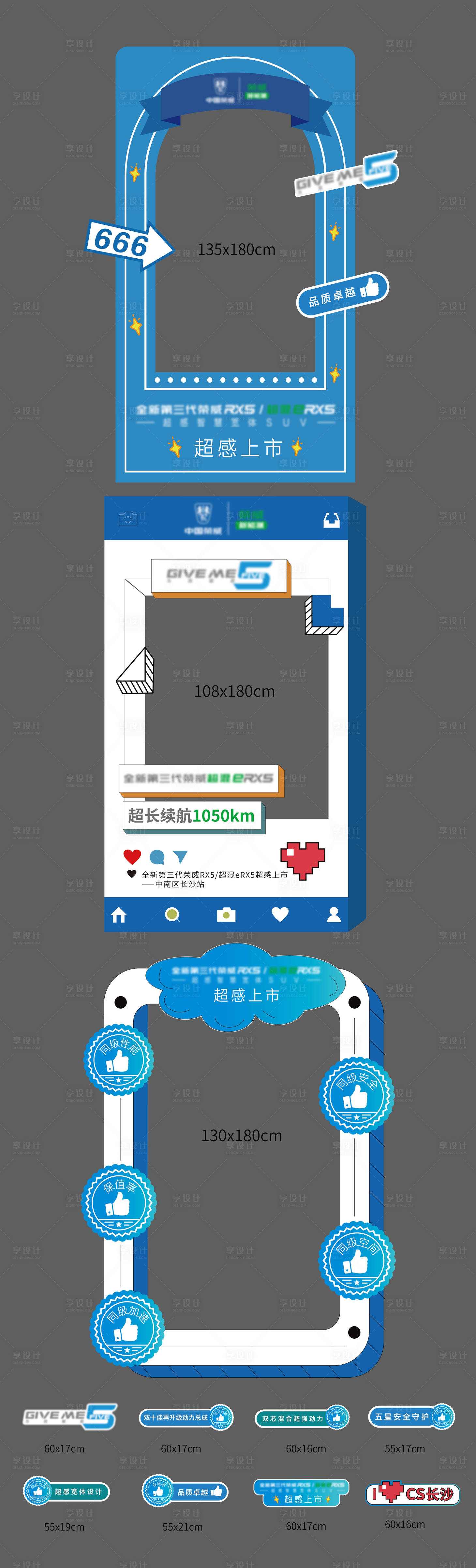 源文件下载【享设计】搜索编号：80990011591382743【汽车上市卖点拍照手举牌】