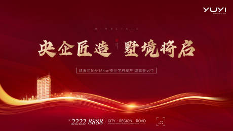 源文件下载【地产开盘促销海报】编号：85520011877173595