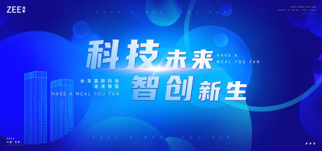 源文件下载【产业园智能科技背景板】编号：94260011957004454