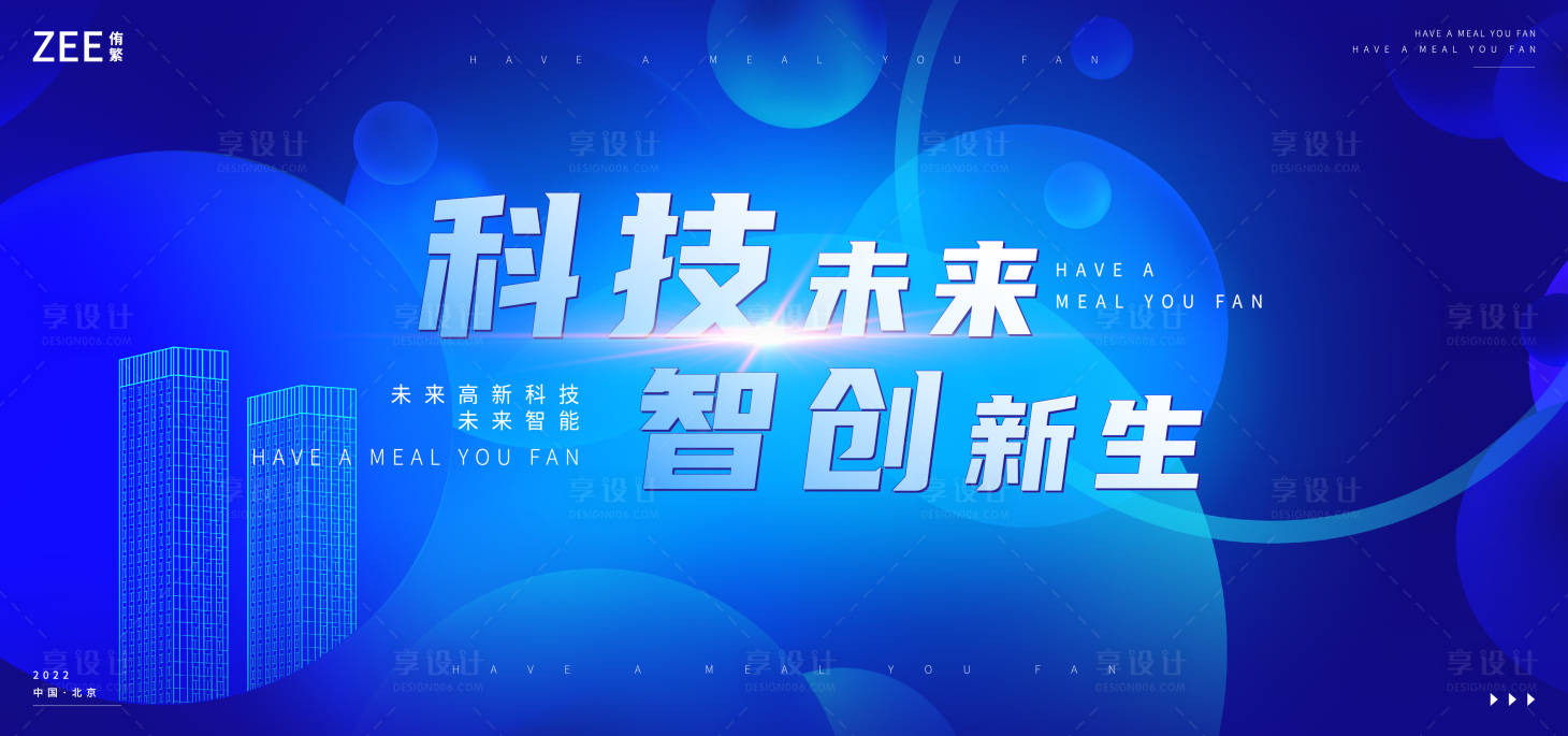 源文件下载【享设计】搜索编号：94260011957004454【产业园智能科技背景板】