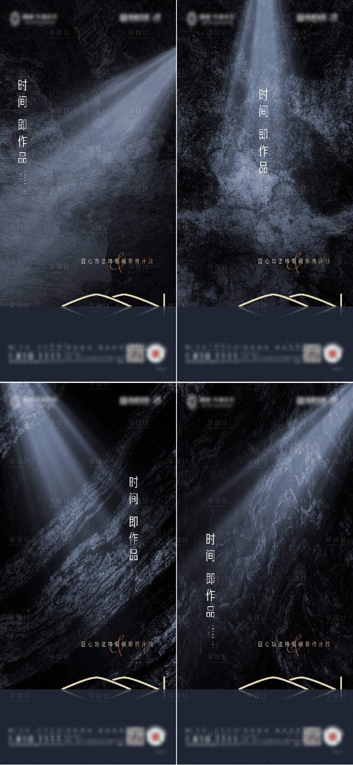 源文件下載【享設計】搜索編號：53050011388956331【地產示范區開放光影系列海報】