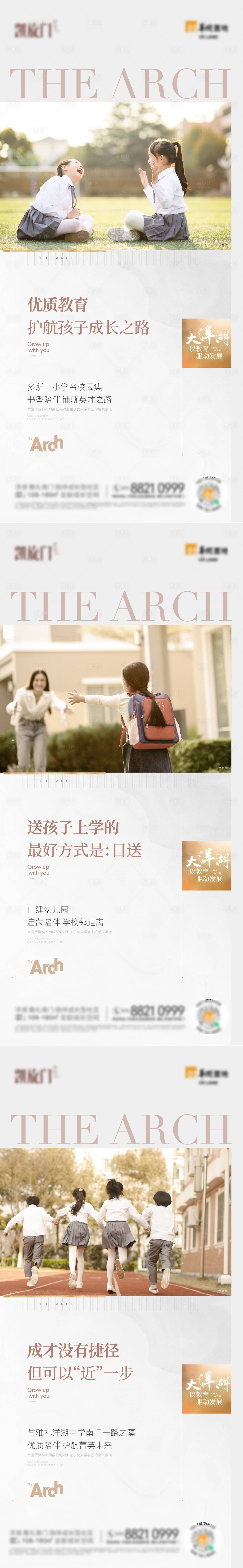 源文件下載【享設(shè)計】搜索編號：69110011571577012【教育配套系列稿】