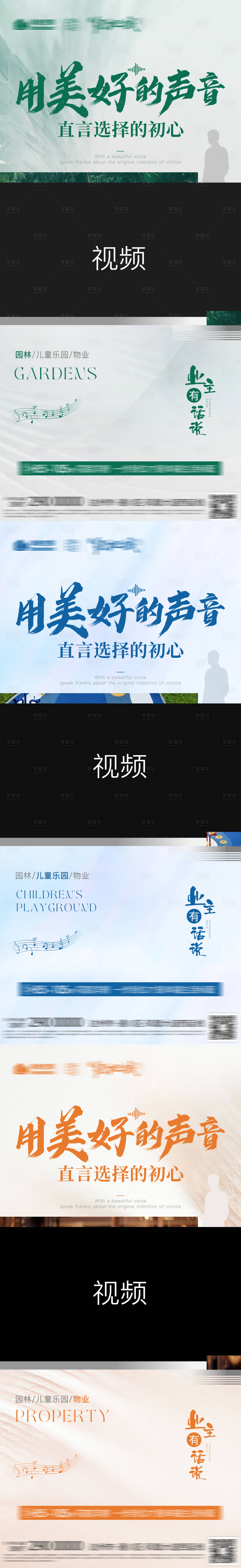 源文件下载【采访业主视频底图】编号：66540011922267991