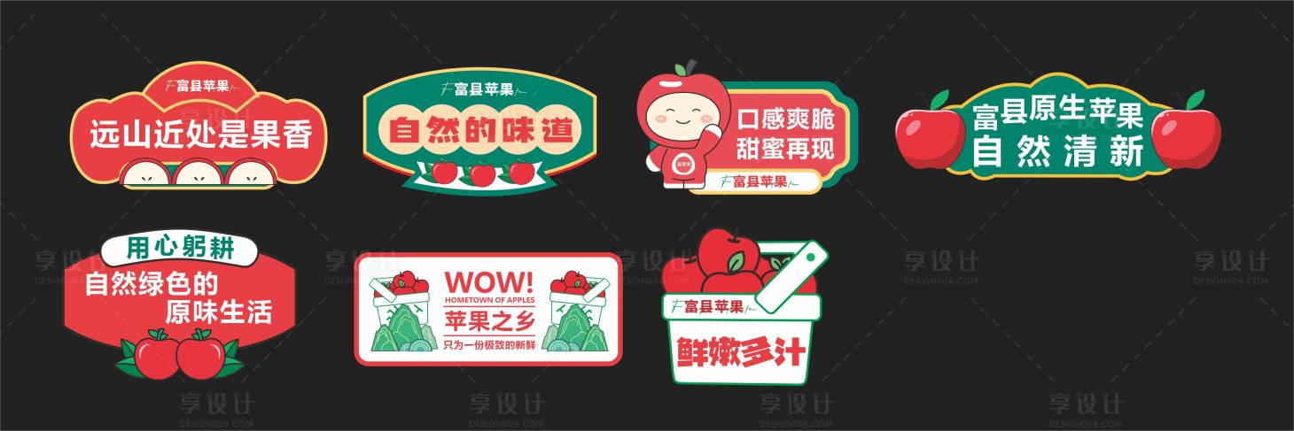 源文件下載【享設計】搜索編號：76270011917643376【蘋果手舉牌】