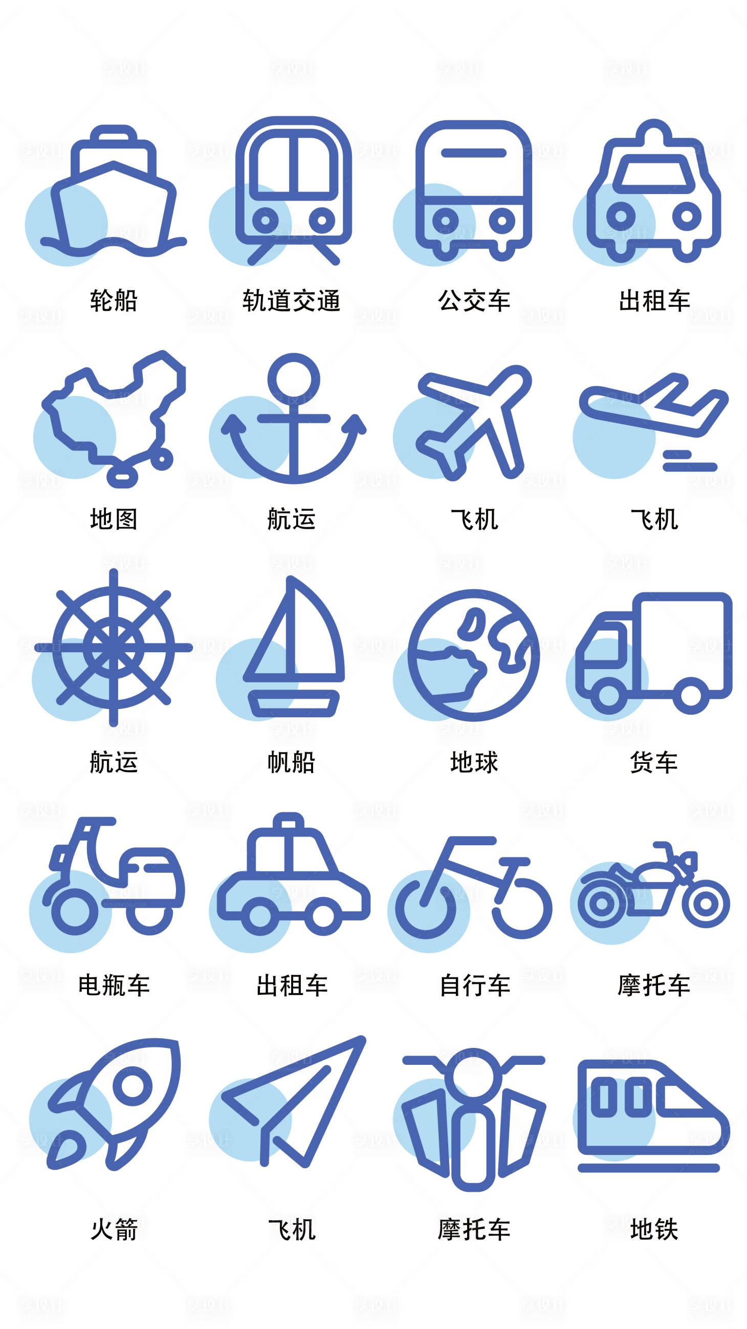 源文件下載【享設計】搜索編號：26650011701697124【卡通交通工具類扁平風UI圖標icon】