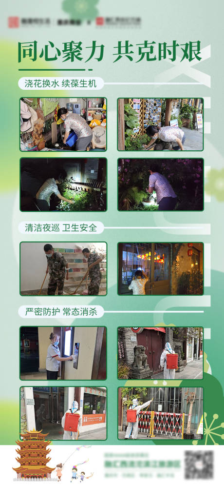 源文件下载【疫情消毒刷屏海报】编号：62070011902429034