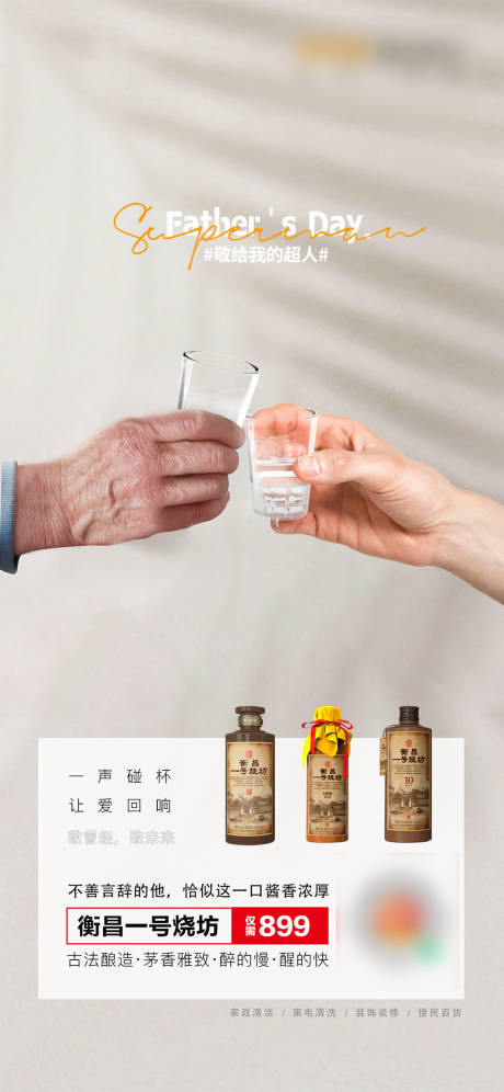 源文件下载【父亲节造势海报】编号：92460011615272182