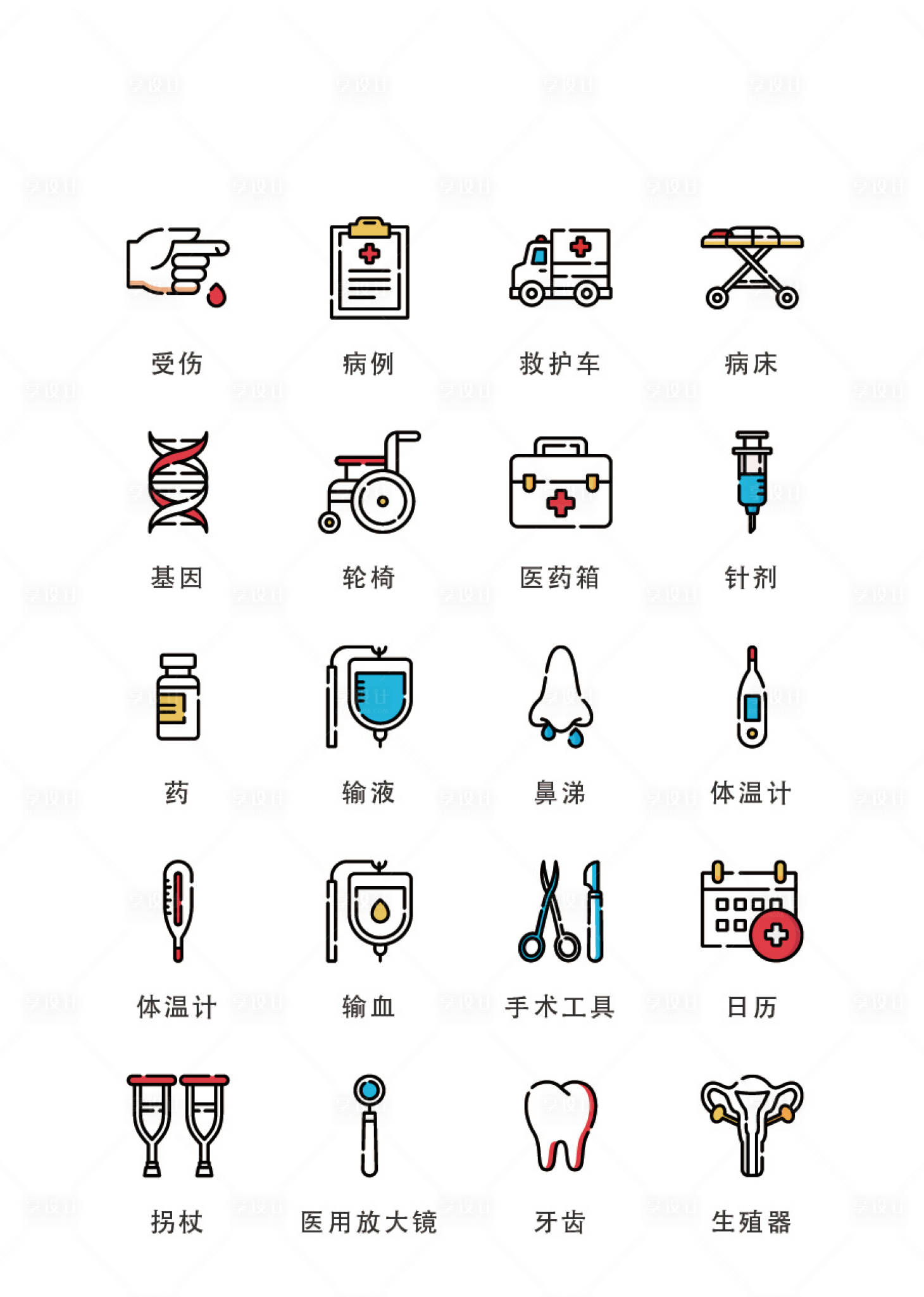 源文件下载【享设计】搜索编号：54000011685027030【卡通医疗护理类扁平风UI图标icon】