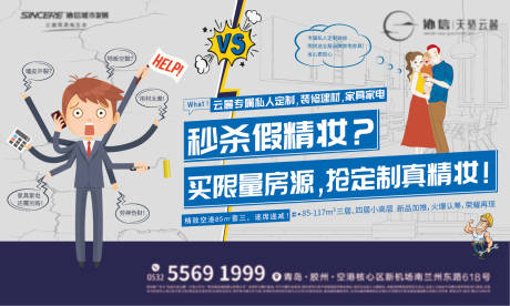 源文件下载【私人定制家装主画面】编号：34870011765713935